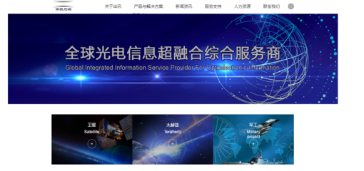華訊方舟股權變更，深圳國資接盤助力通信技術研發新篇章