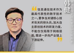 從跟跑到領跑 賽迪智庫視角下的通信技術研發革新之路